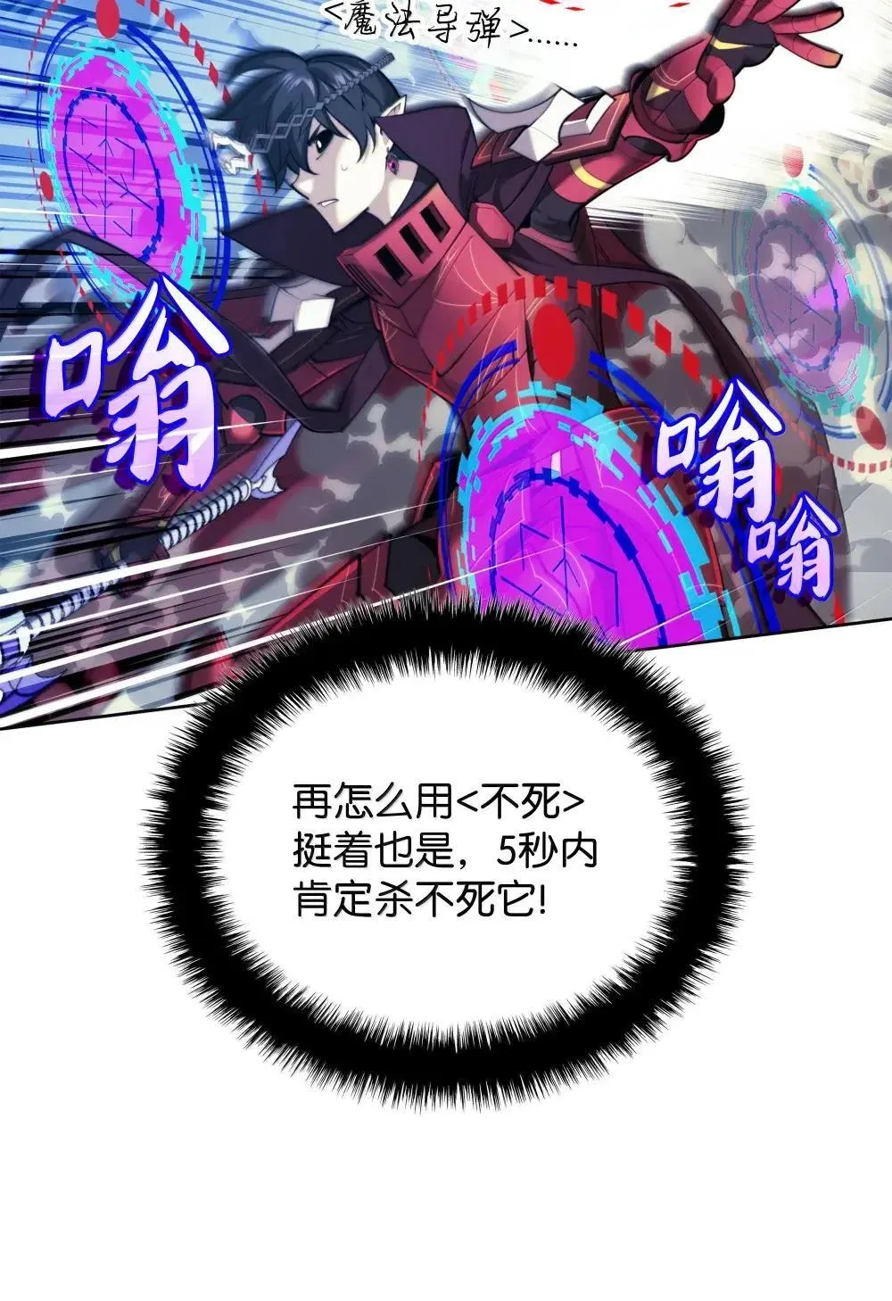 257 神将技能18