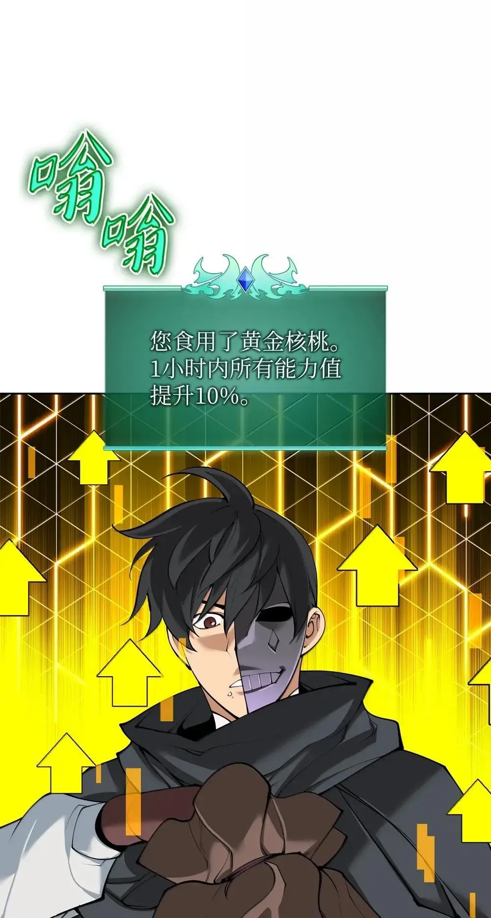 259 别喂零食86