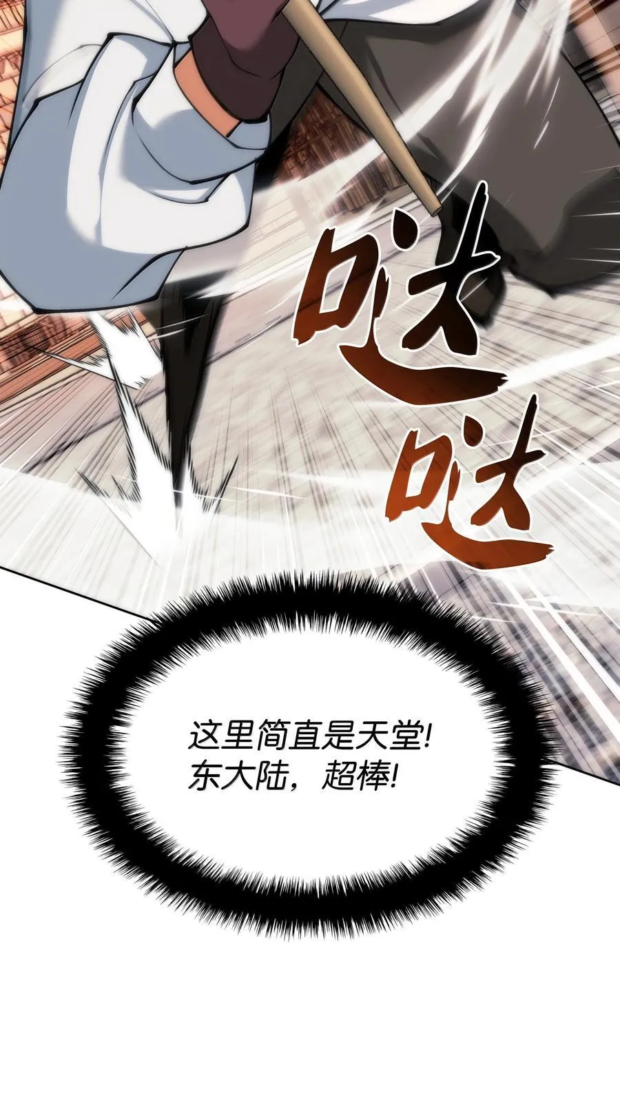 253 爆裂的树木7