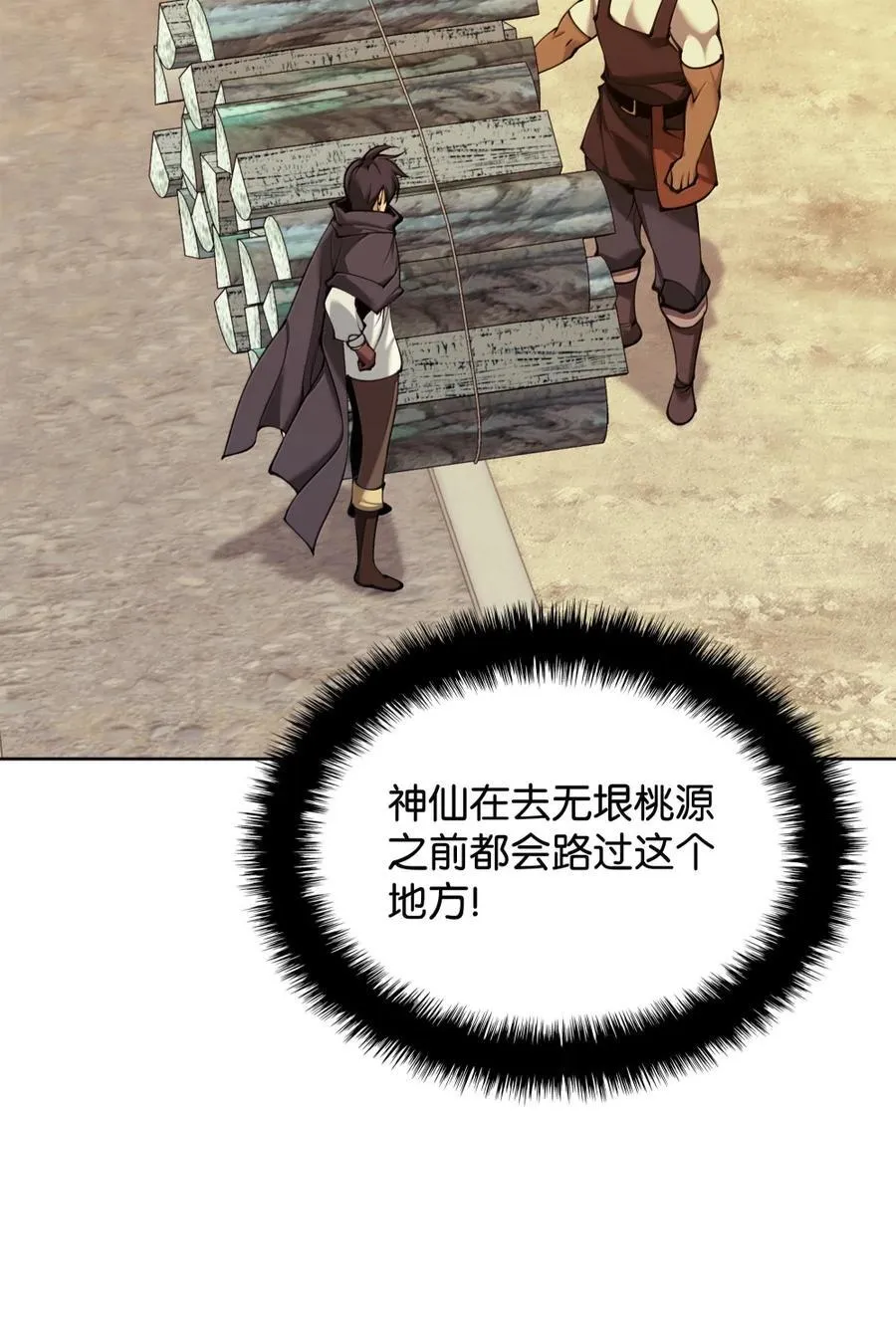254 新大陆的平底锅26