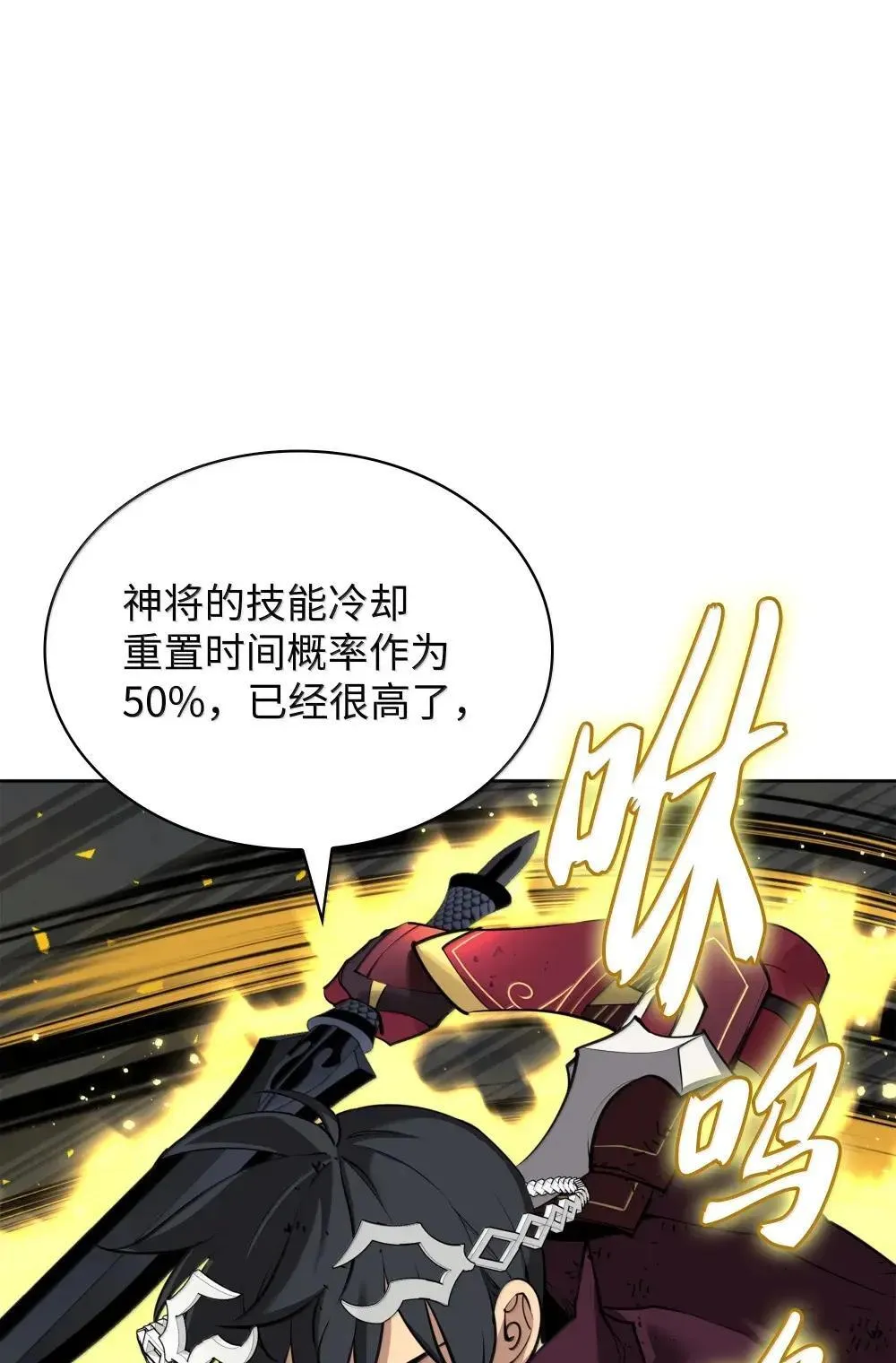 257 神将技能96