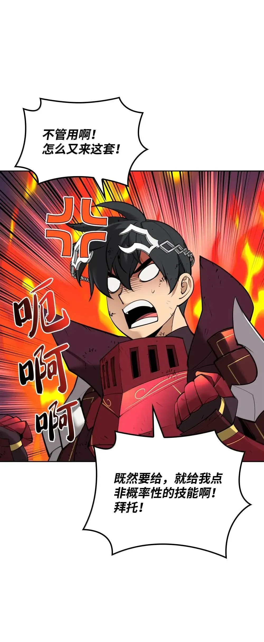 257 神将技能103