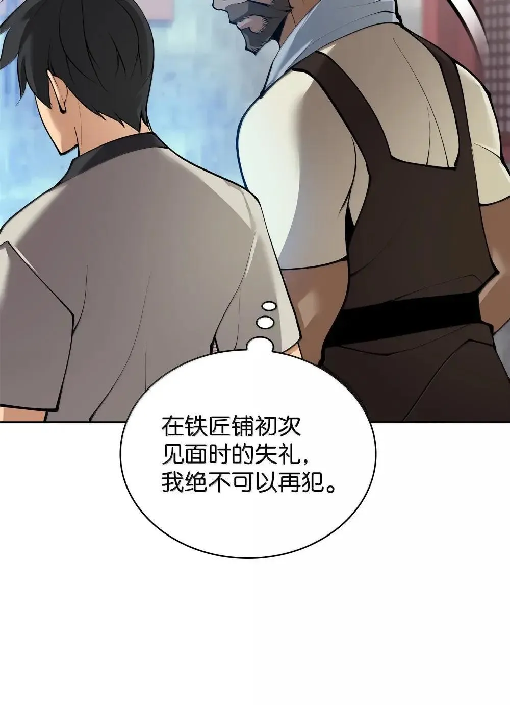 260 慈爱的铁匠141