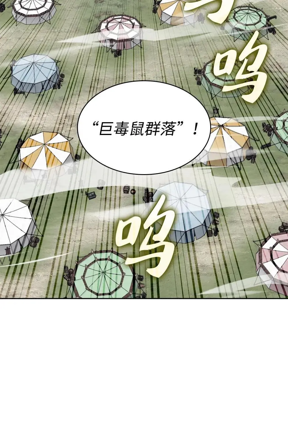 259 别喂零食36
