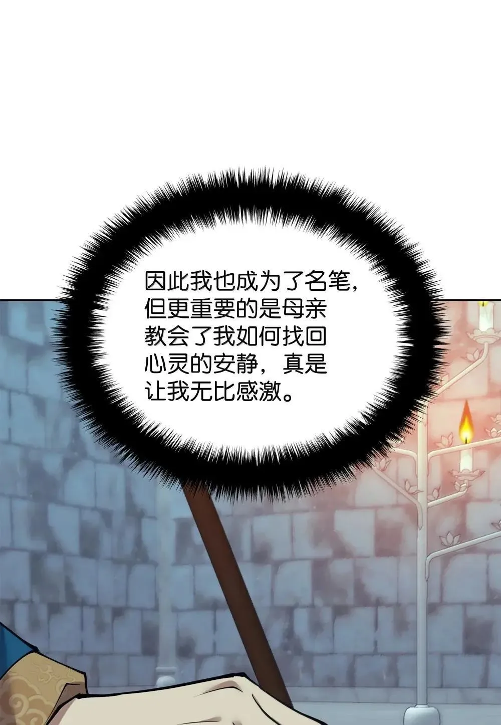 260 慈爱的铁匠103