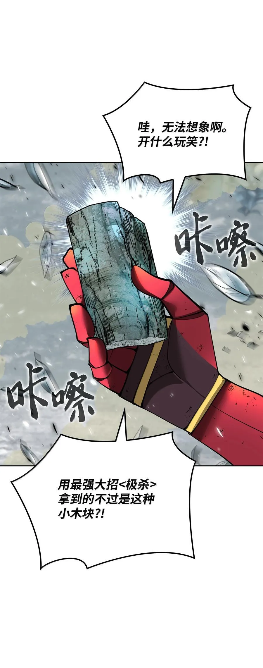 253 爆裂的树木65