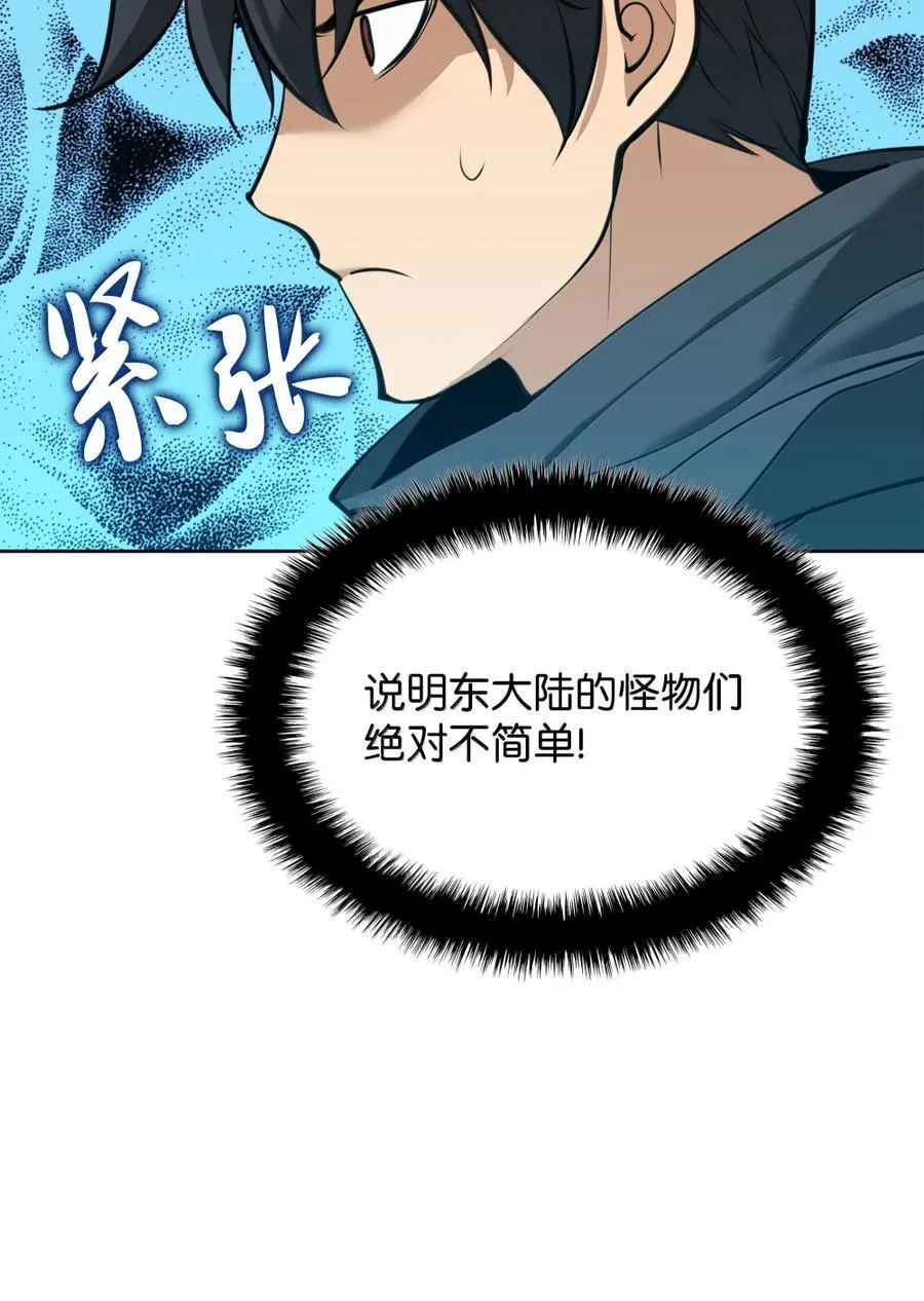 254 新大陆的平底锅65