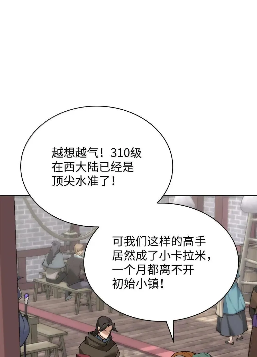 259 别喂零食4