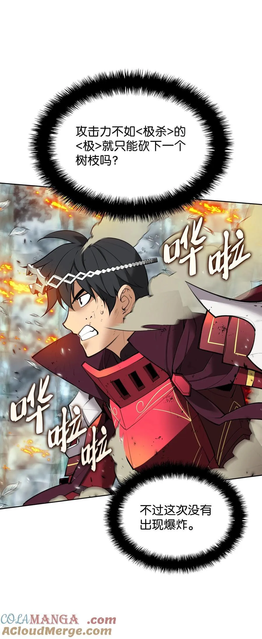 253 爆裂的树木76