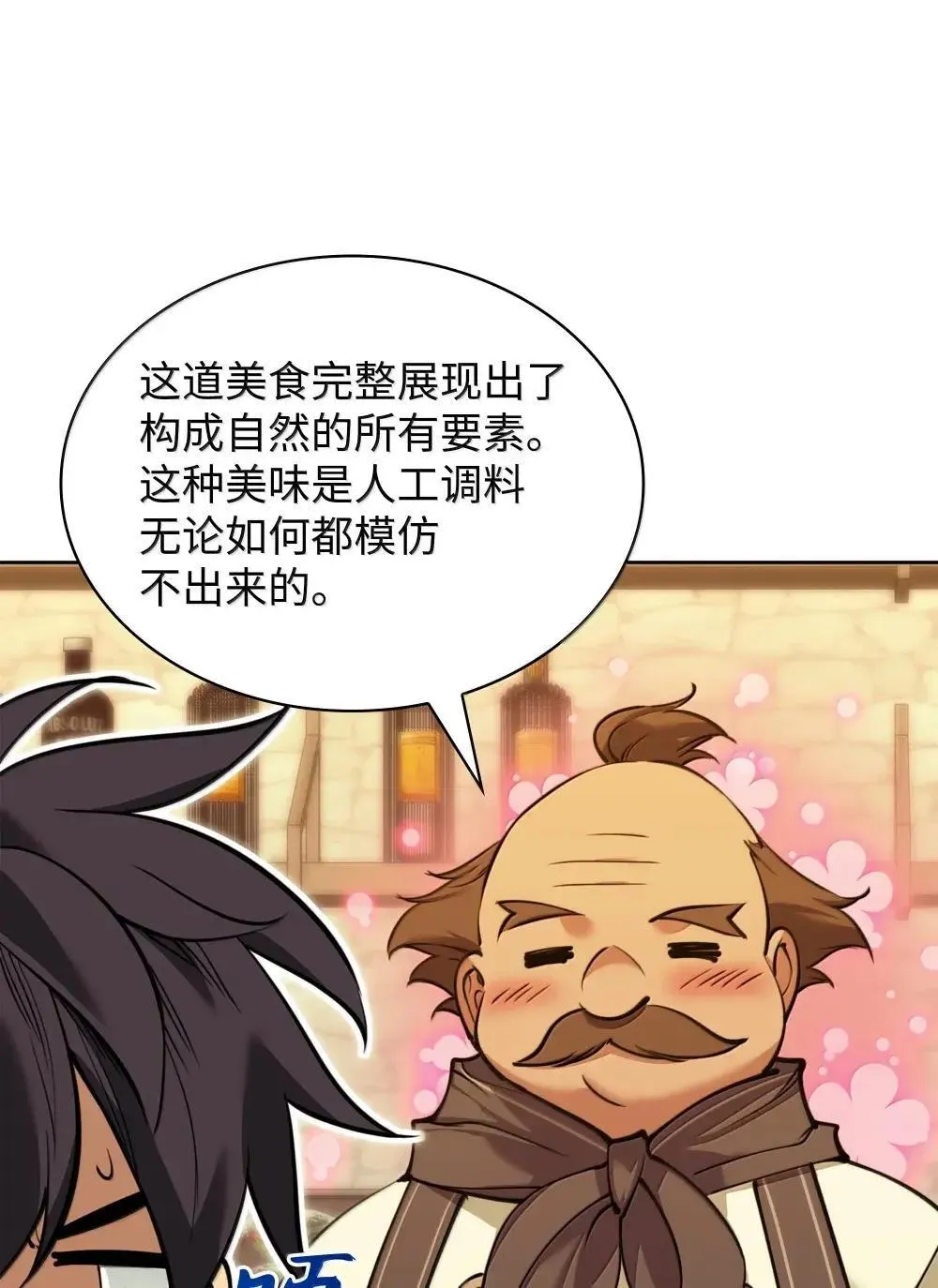 260 慈爱的铁匠36