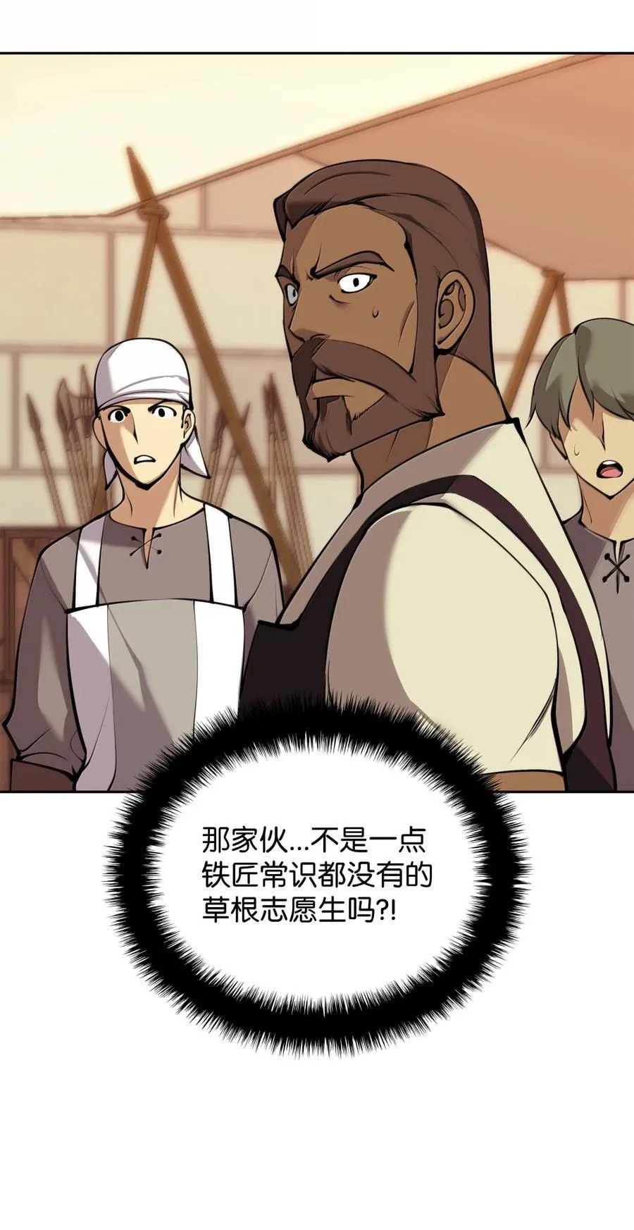254 新大陆的平底锅2