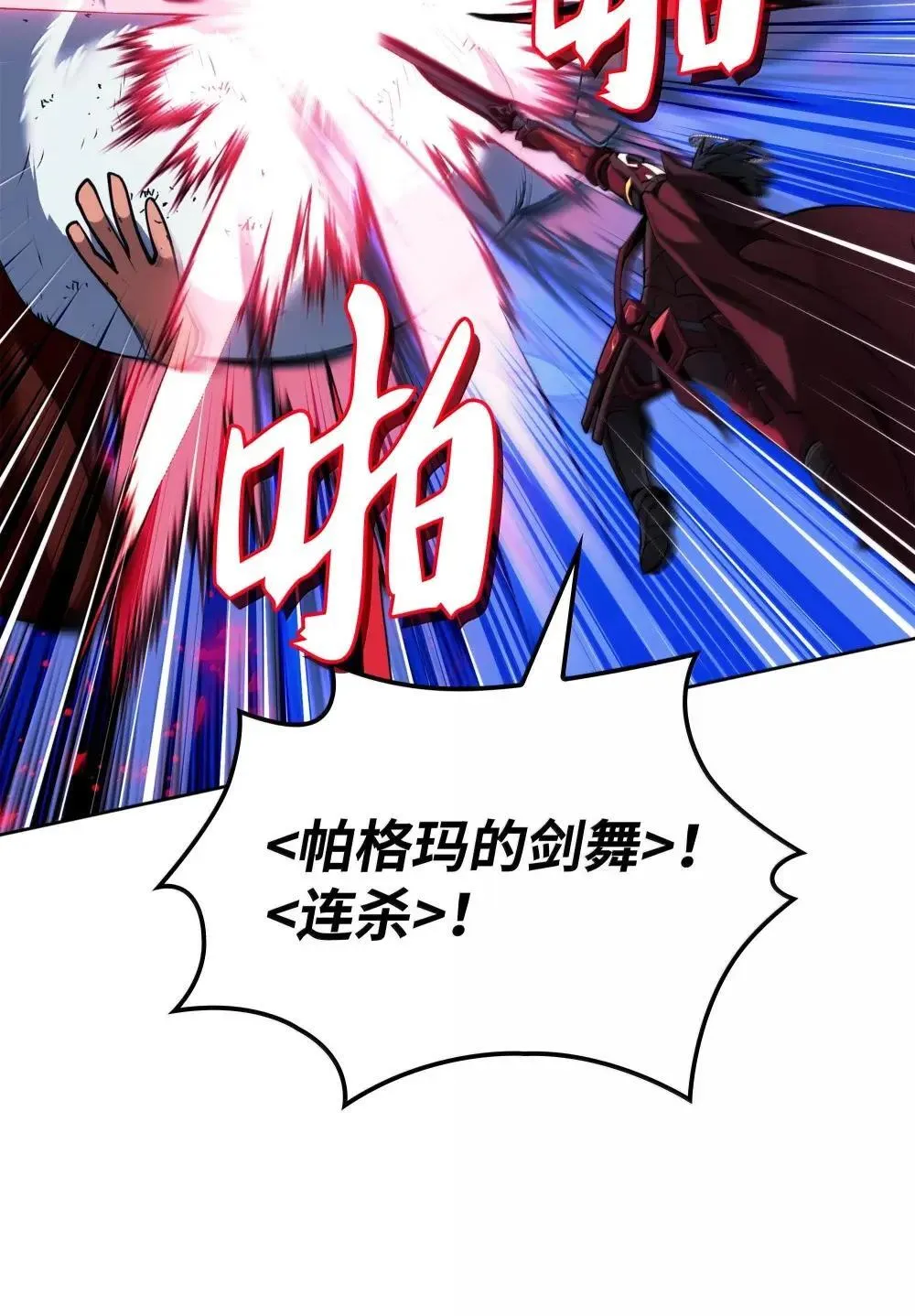 257 神将技能25