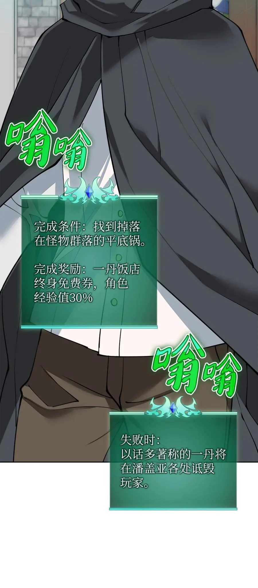 254 新大陆的平底锅75