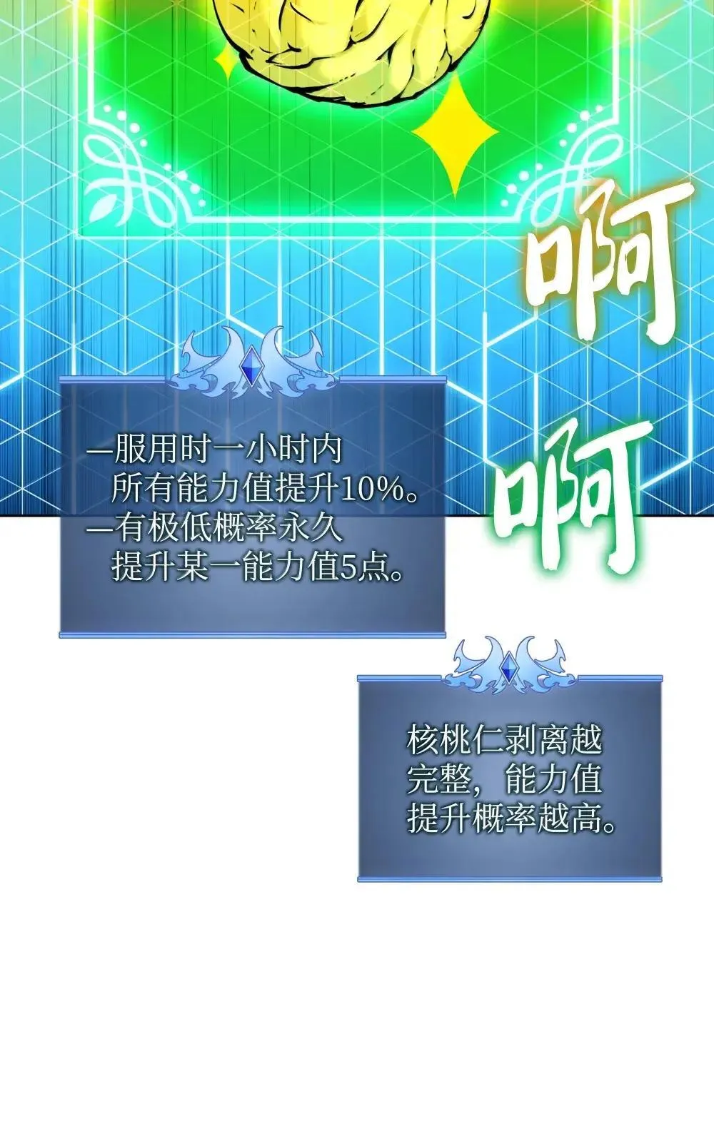 259 别喂零食93