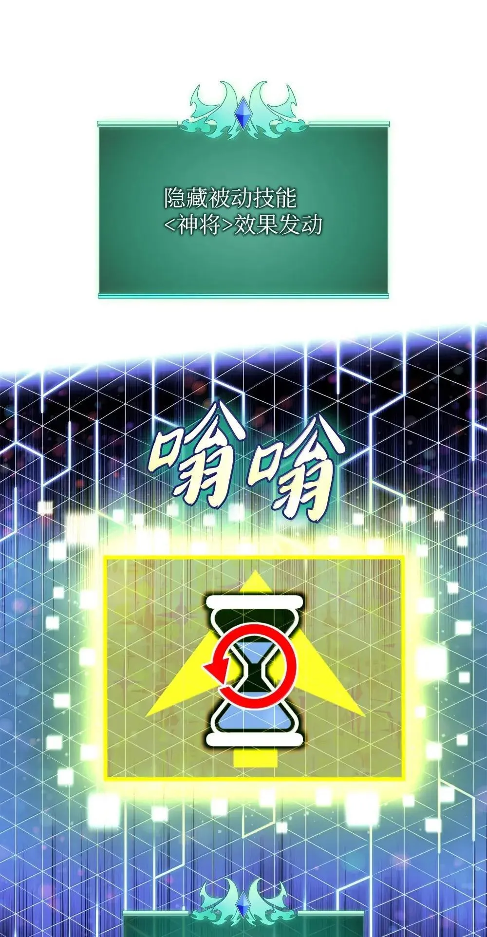 257 神将技能69
