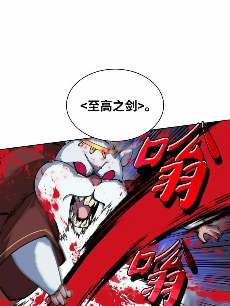 256 消灭巨毒鼠93