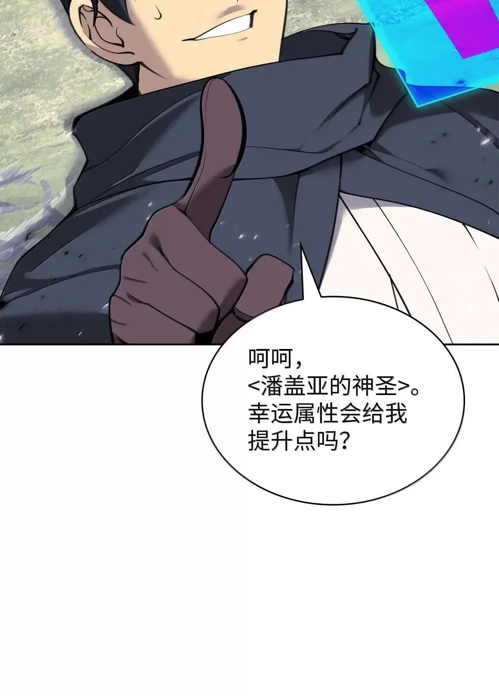 257 神将技能106