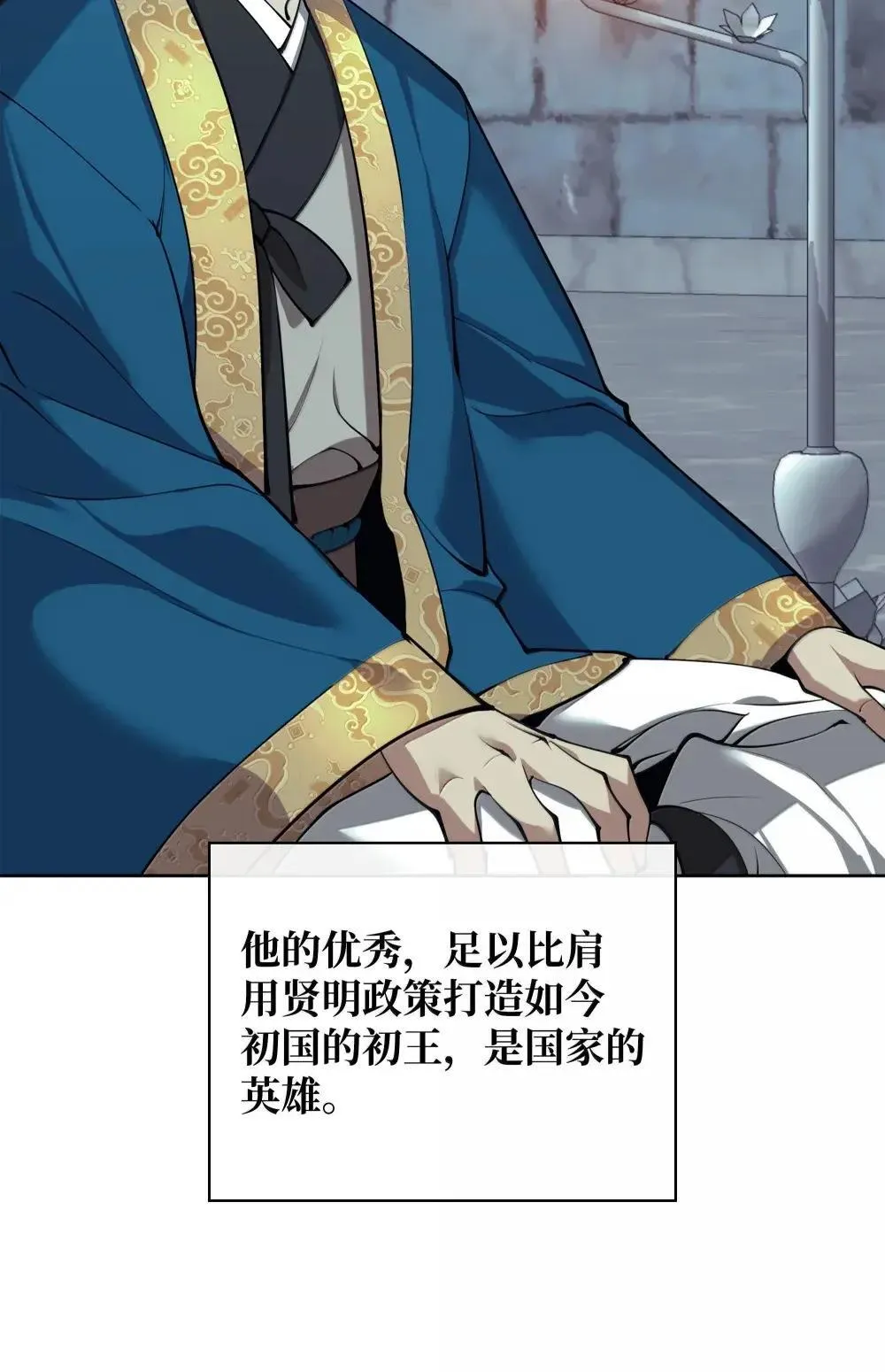 260 慈爱的铁匠90