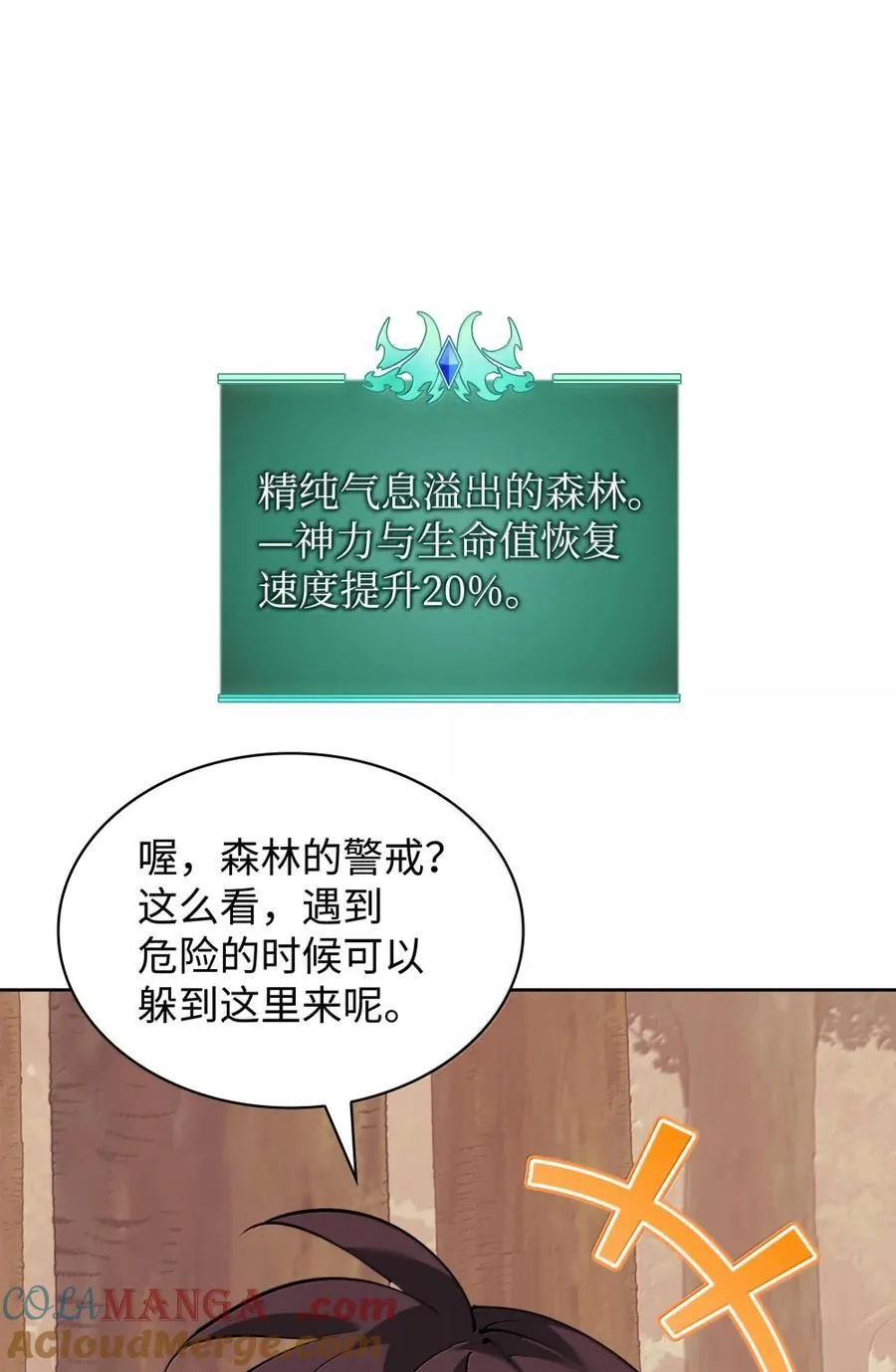 254 新大陆的平底锅104