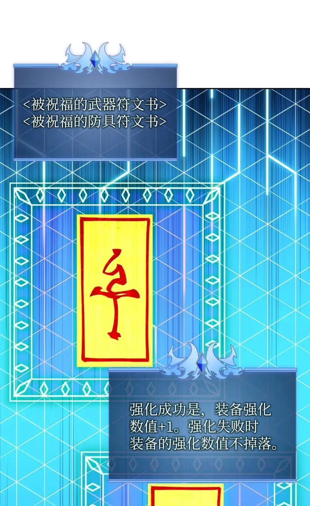 257 神将技能108