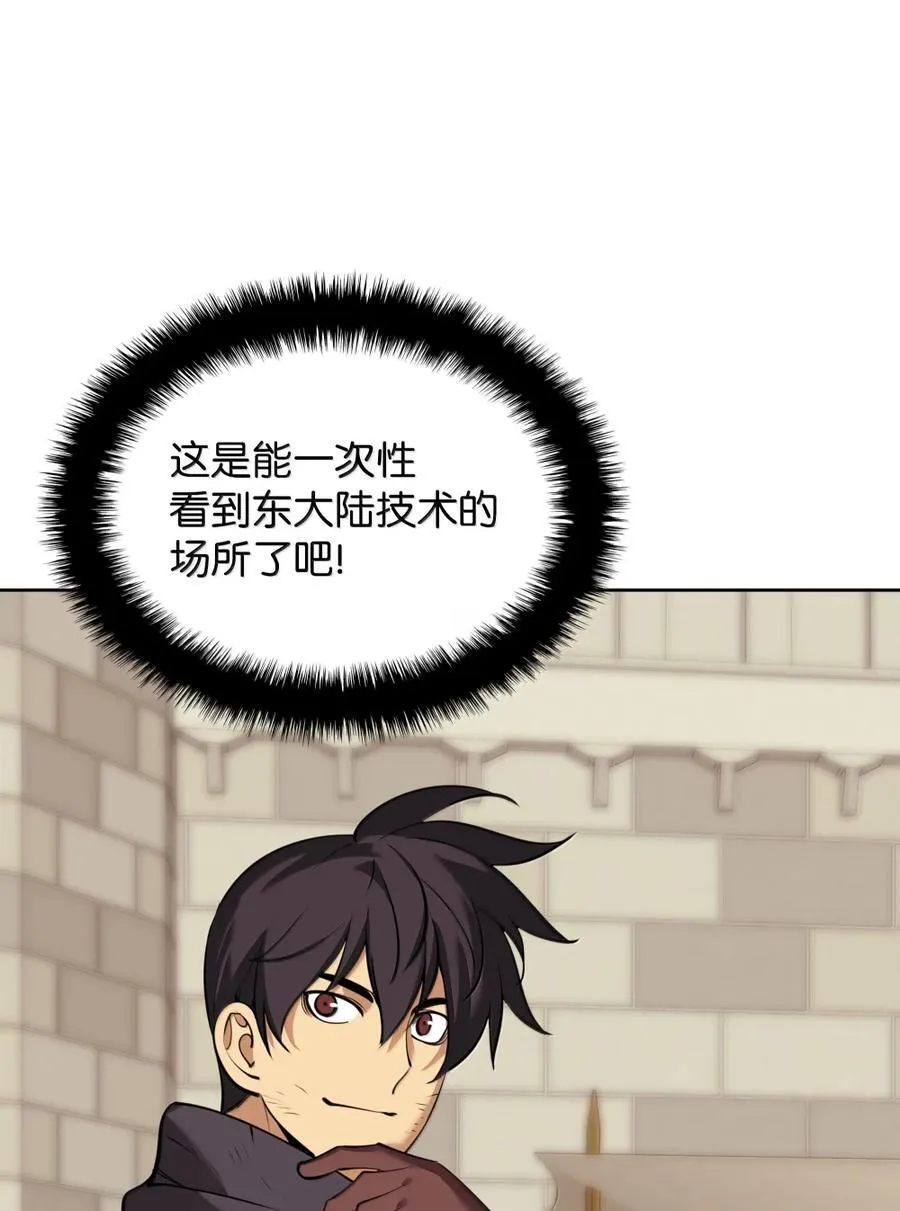 254 新大陆的平底锅39