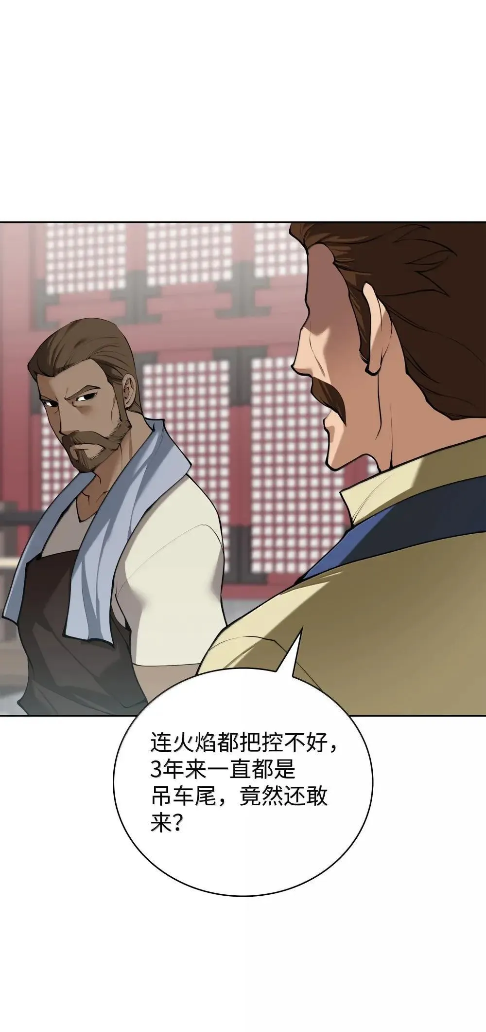 260 慈爱的铁匠113