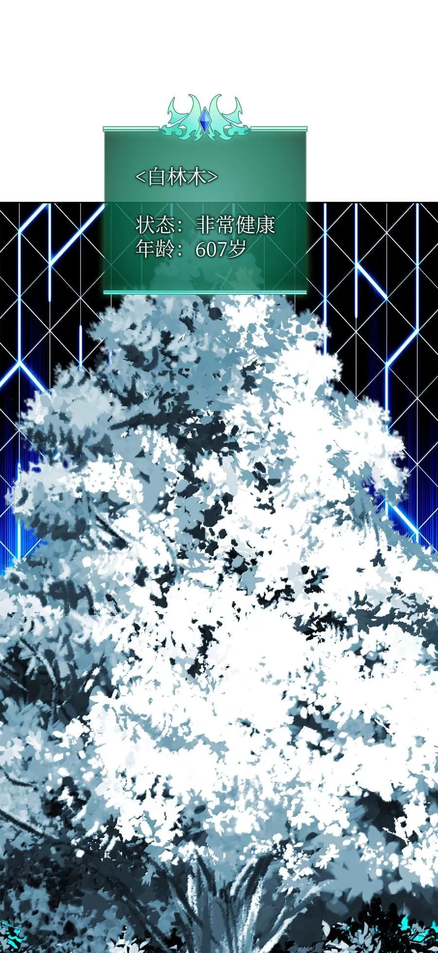 253 爆裂的树木18