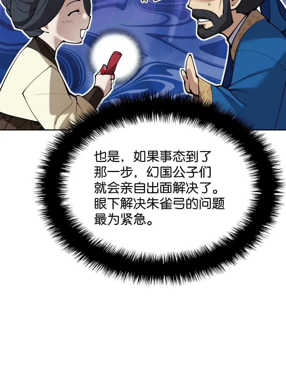 260 慈爱的铁匠107