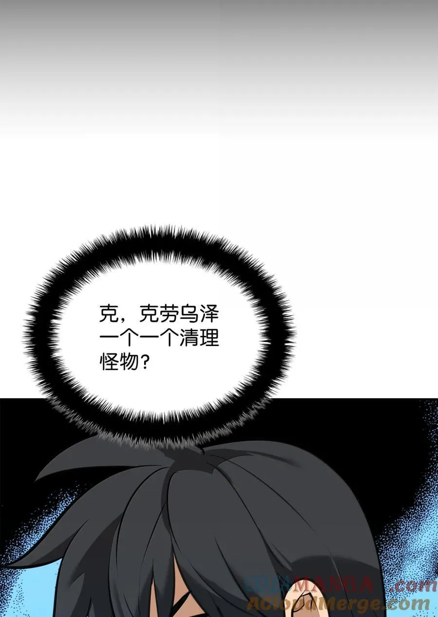 254 新大陆的平底锅64