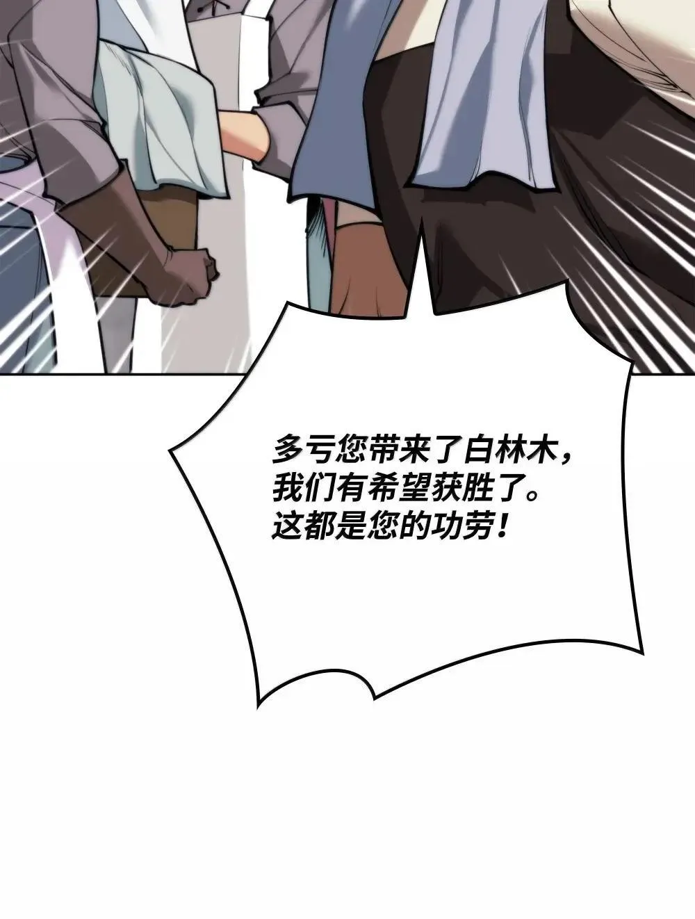 260 慈爱的铁匠48