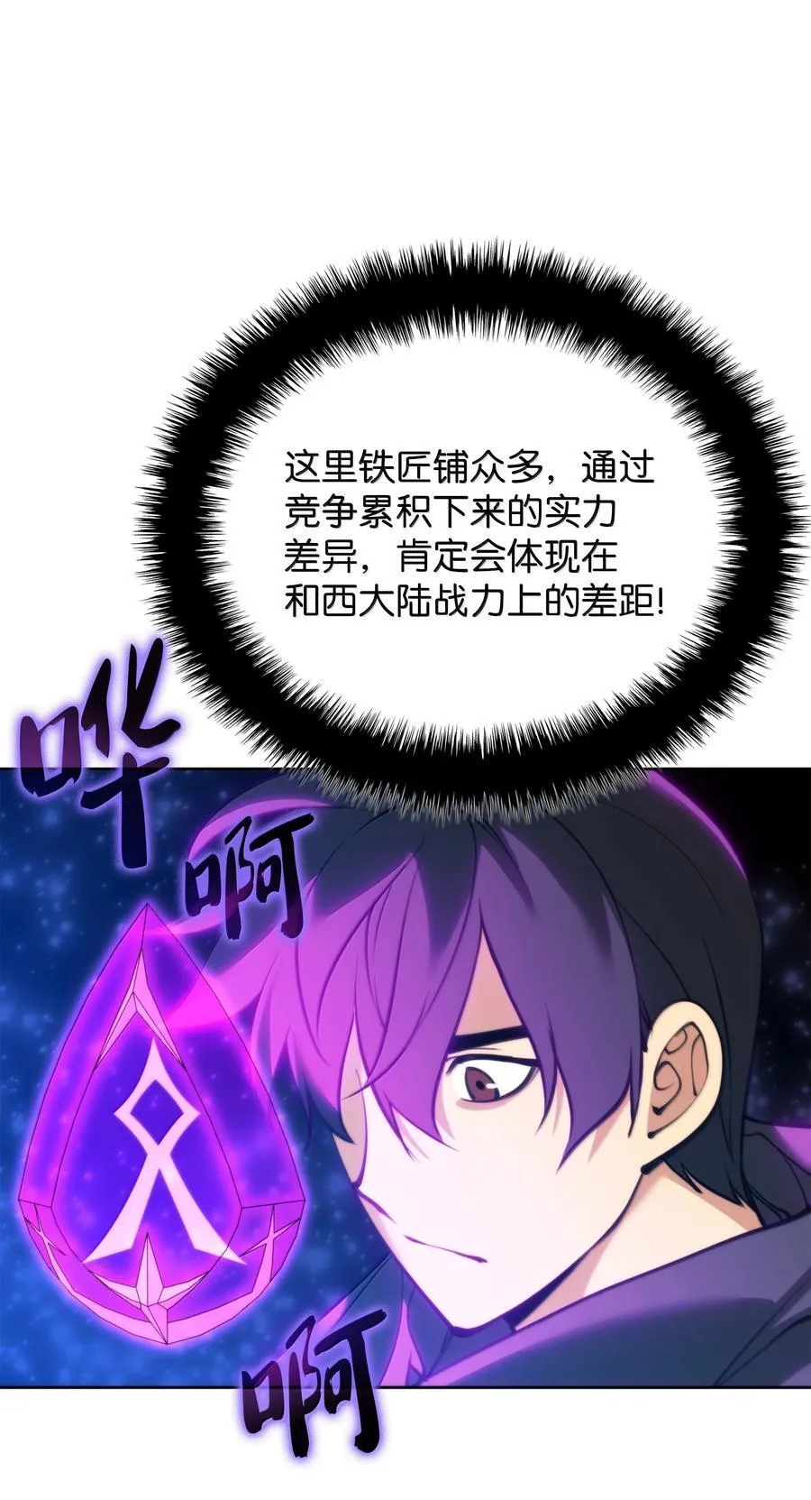 253 爆裂的树木29