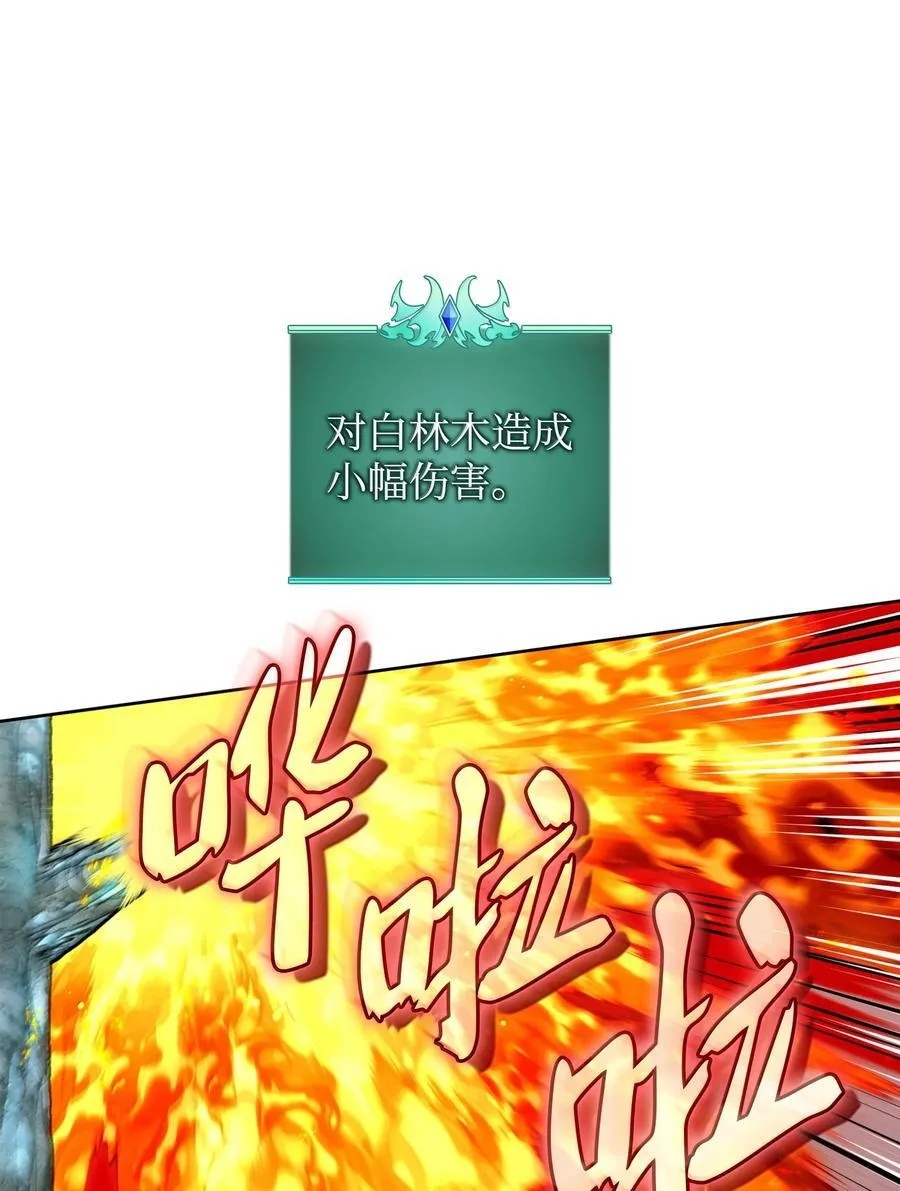 253 爆裂的树木74