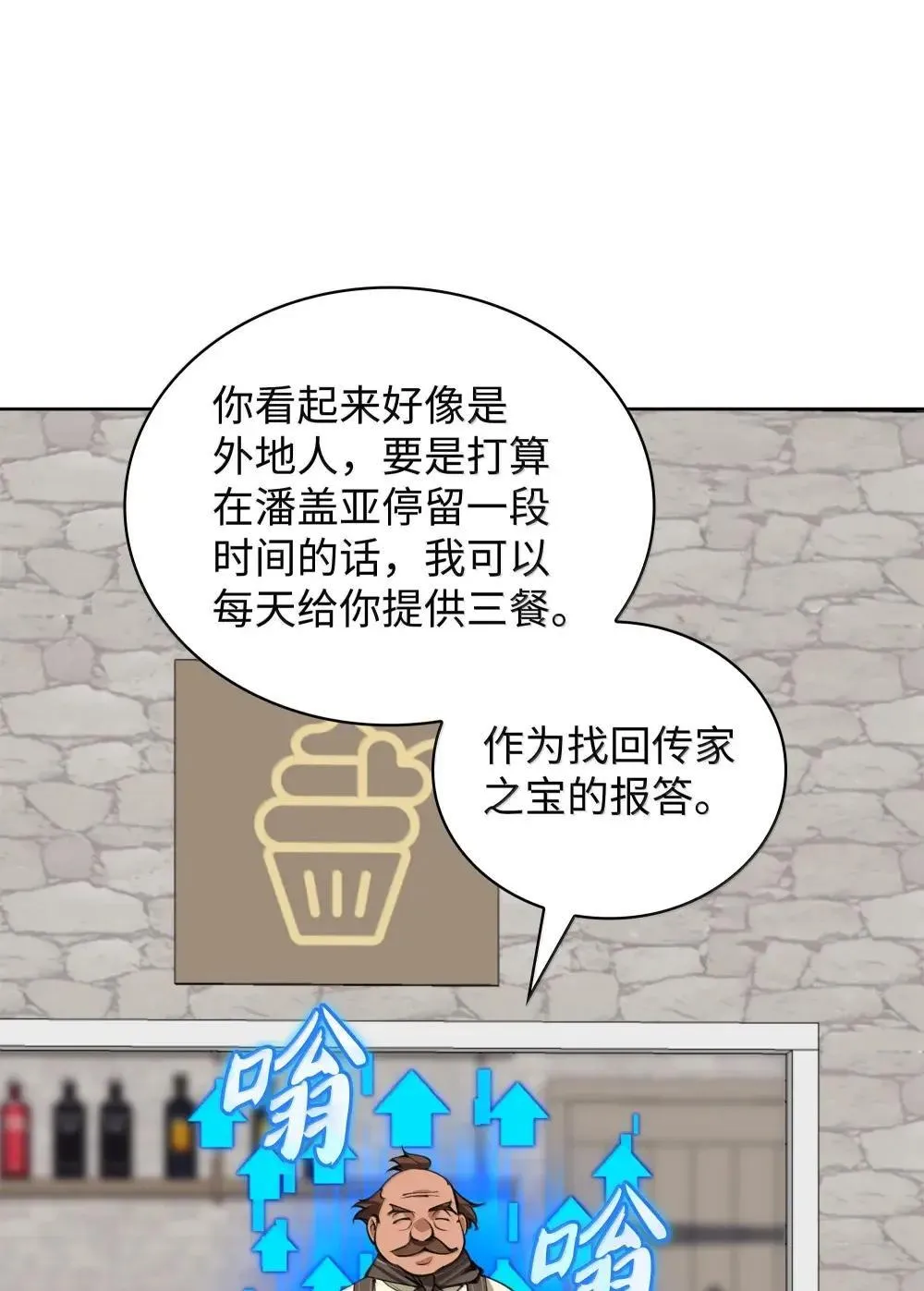258 餐厅的人才82
