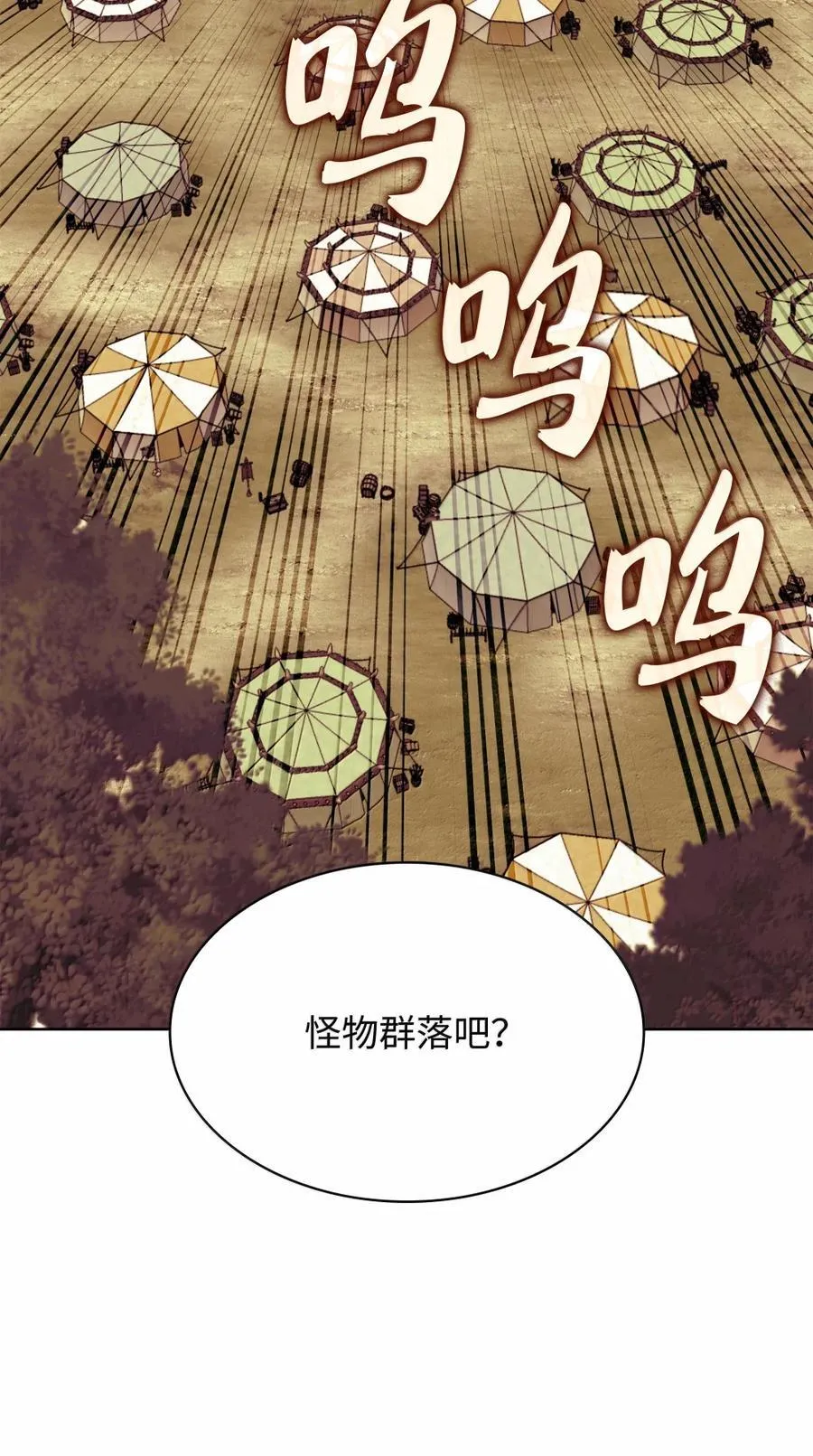254 新大陆的平底锅111