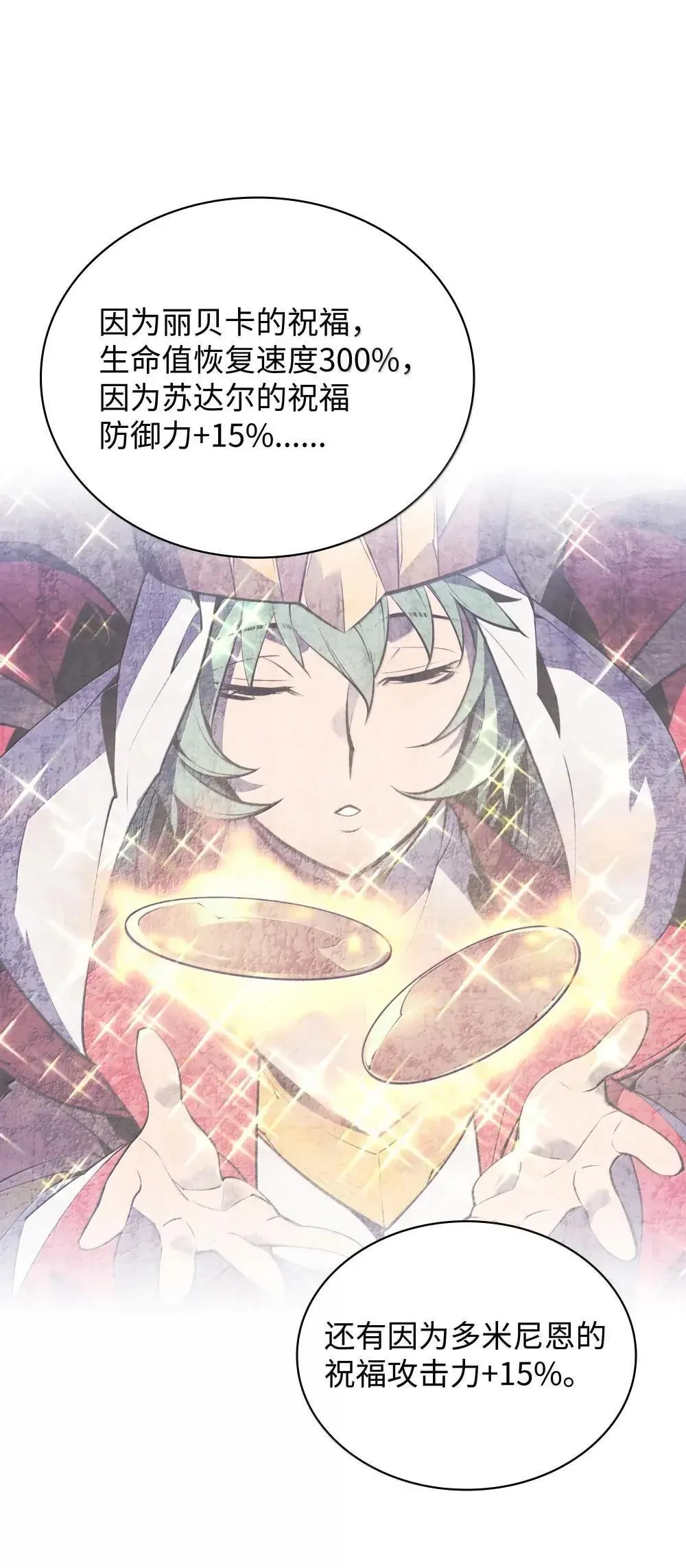 257 神将技能86