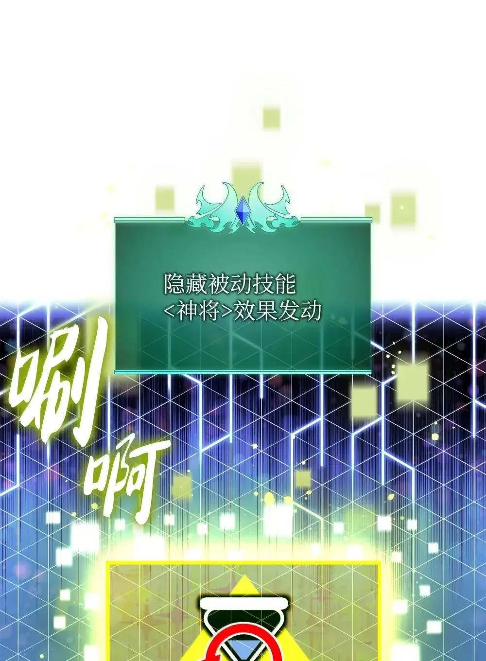 257 神将技能26