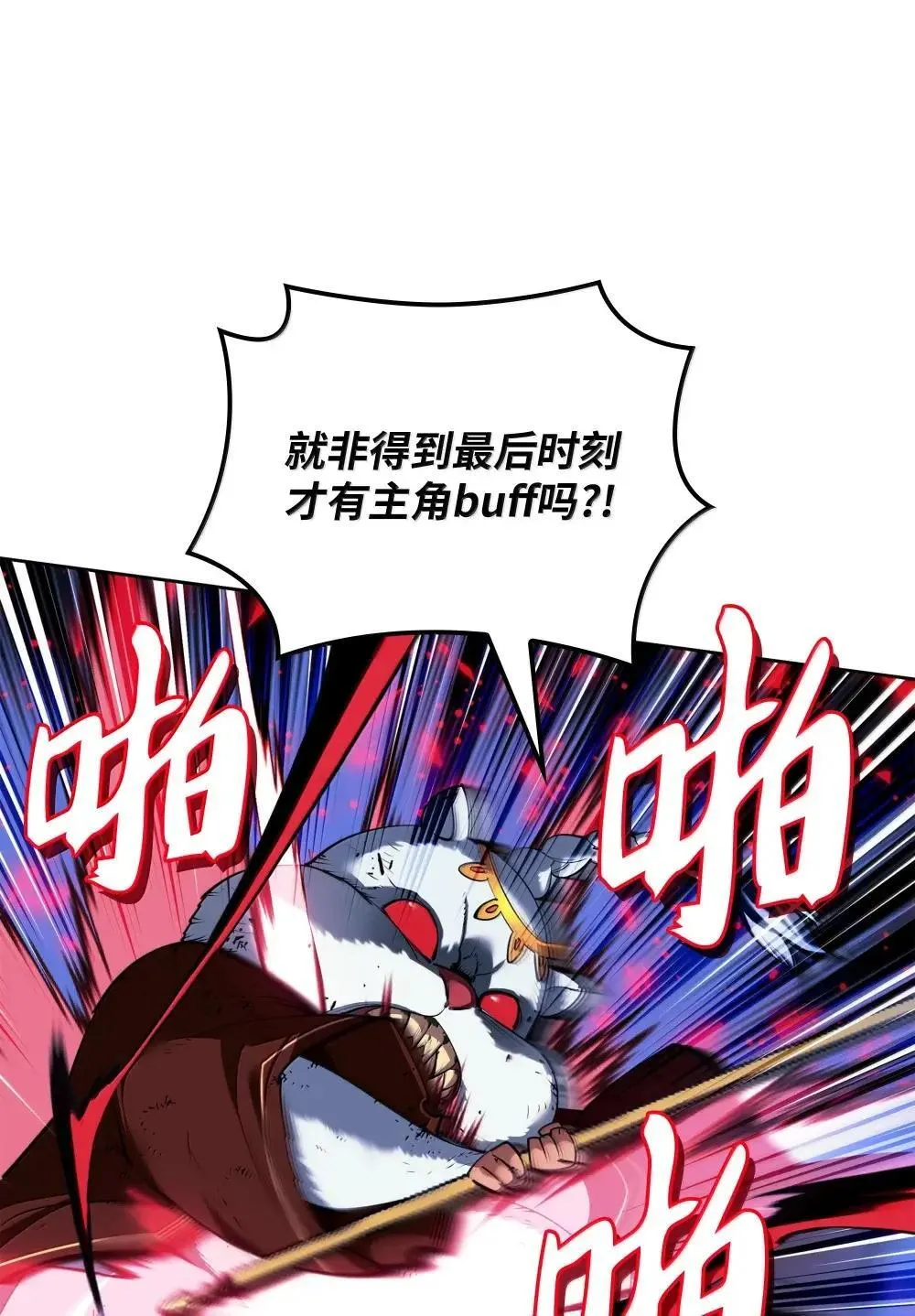 257 神将技能24