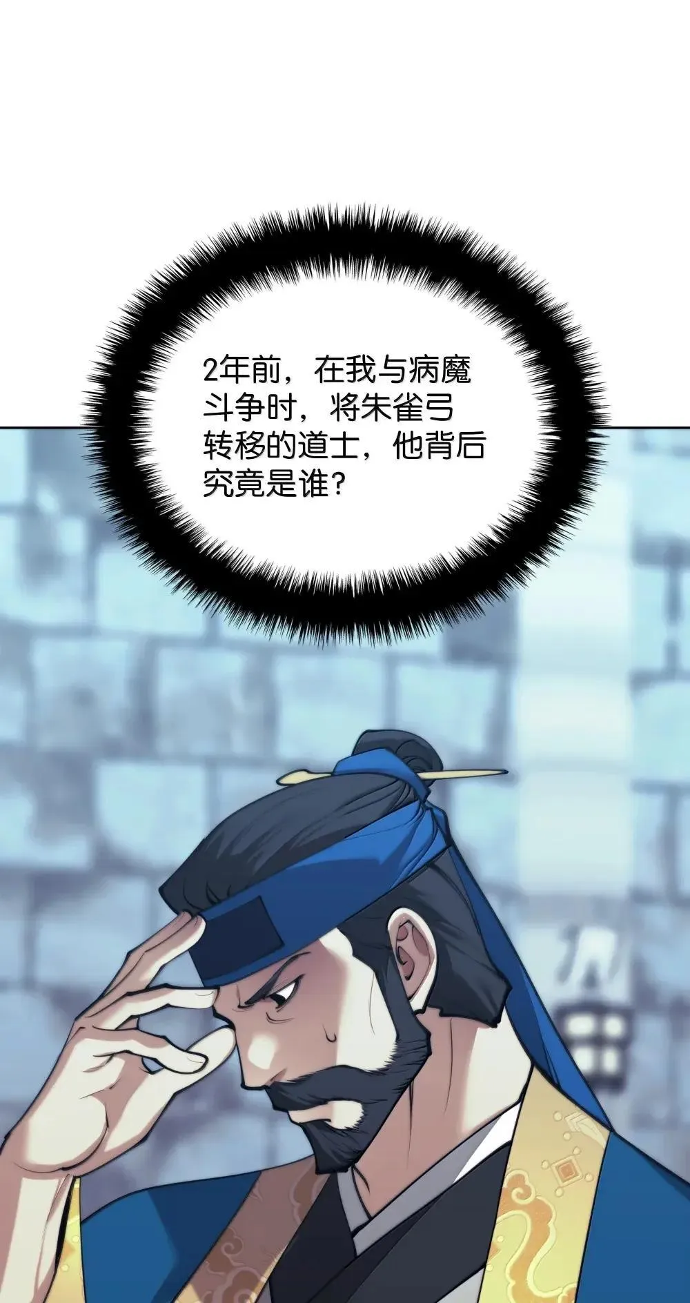 260 慈爱的铁匠96