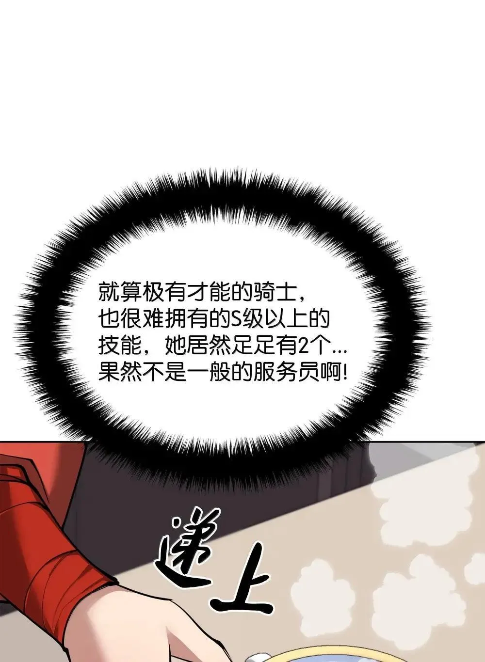 258 餐厅的人才74