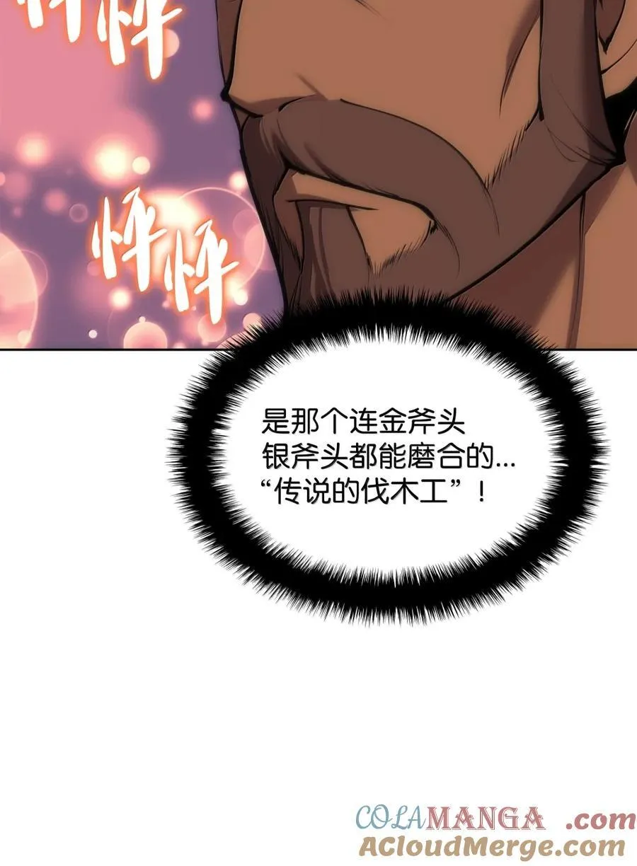 254 新大陆的平底锅24