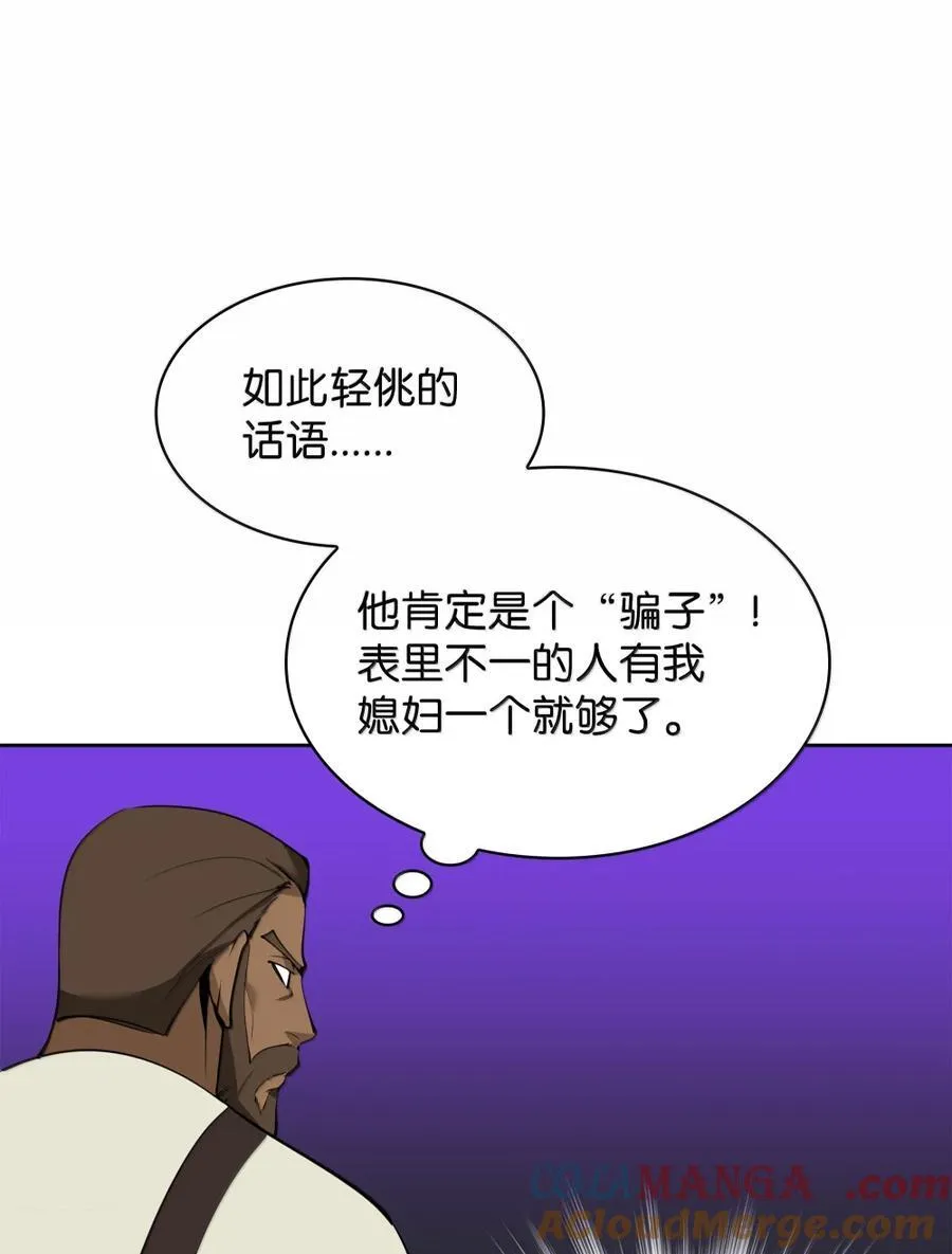 254 新大陆的平底锅4