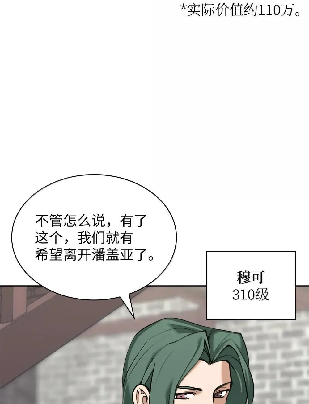 259 别喂零食13