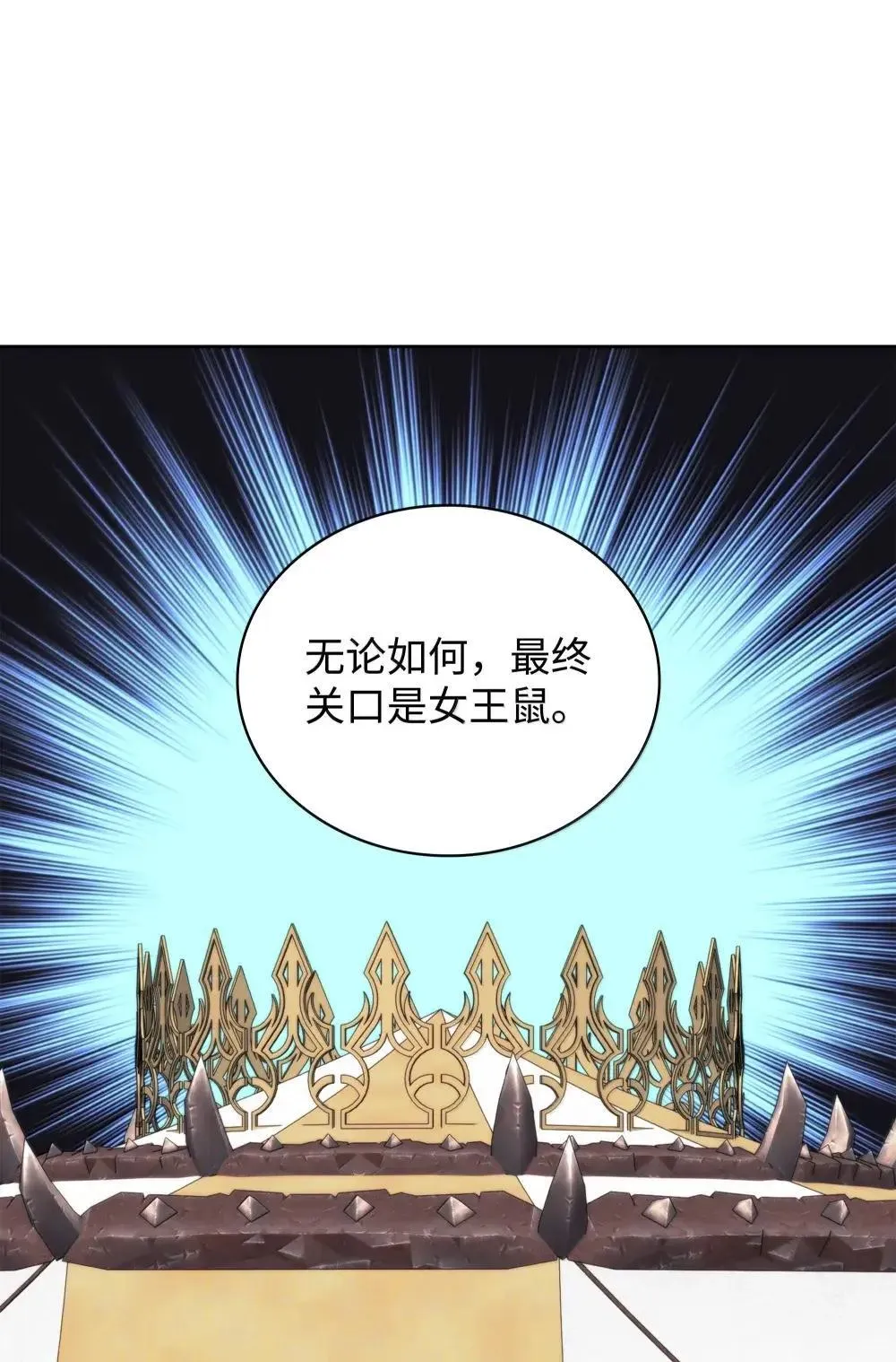 259 别喂零食56