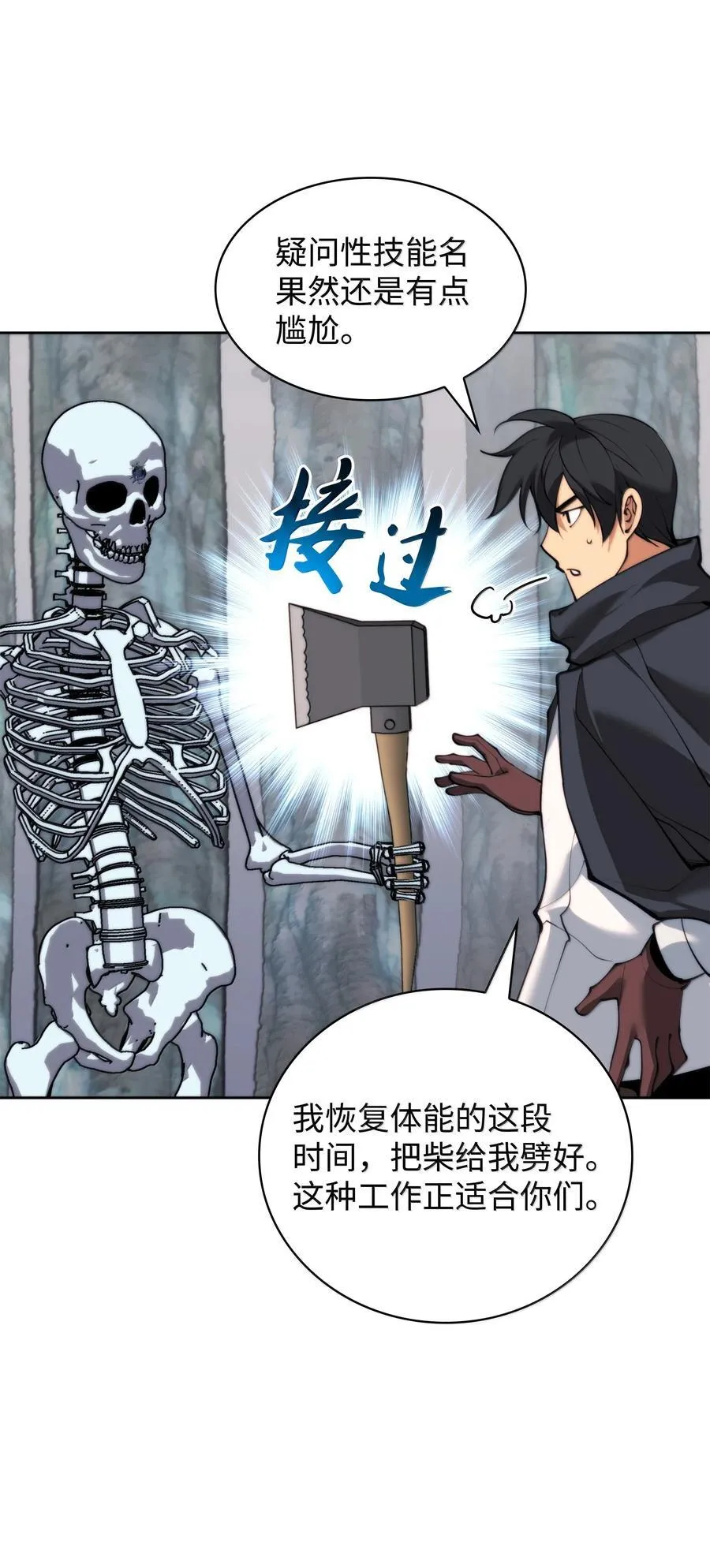253 爆裂的树木33