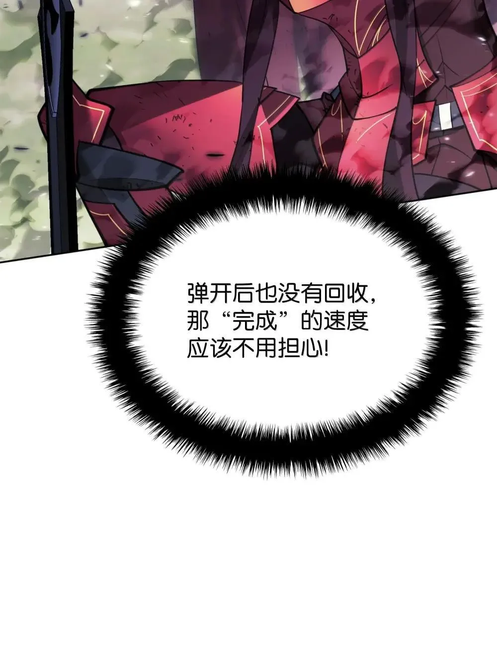 257 神将技能48
