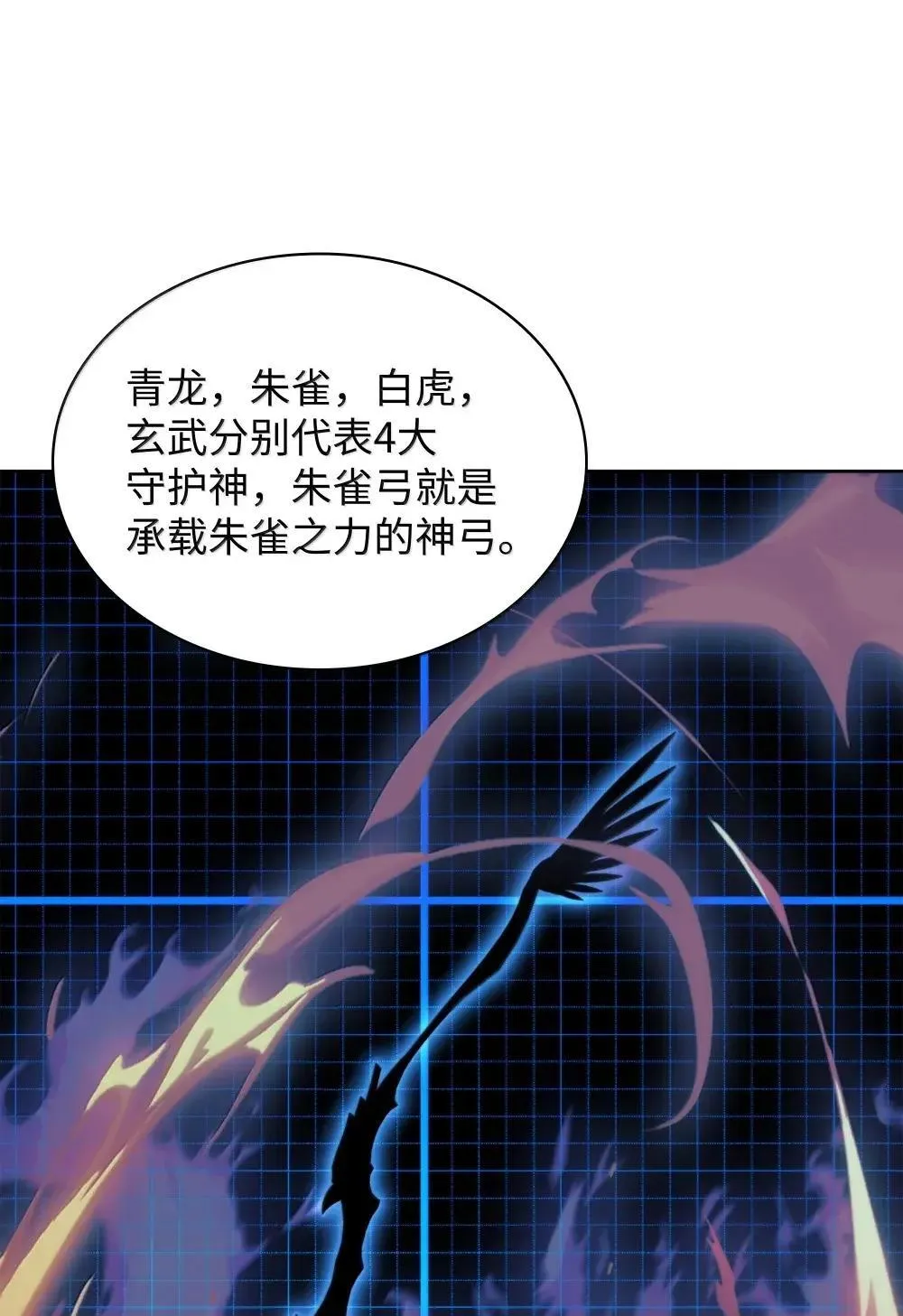 260 慈爱的铁匠52