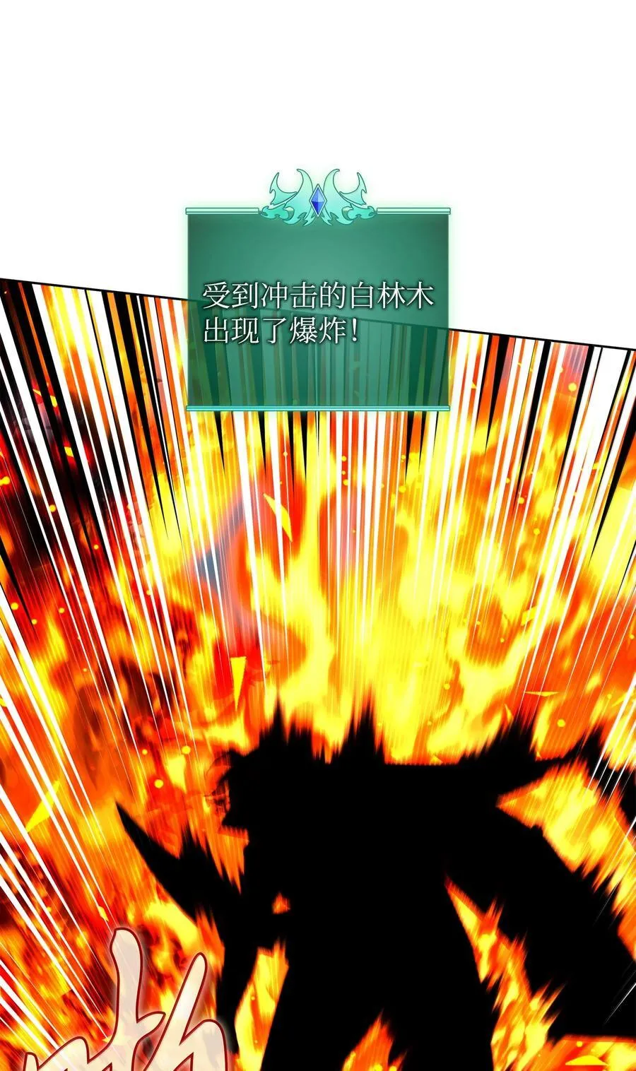 253 爆裂的树木59
