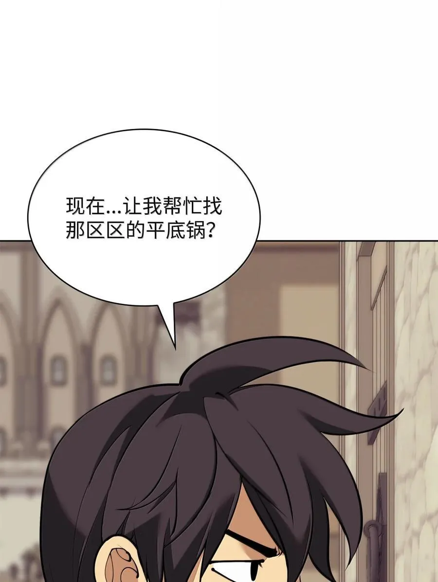 254 新大陆的平底锅78