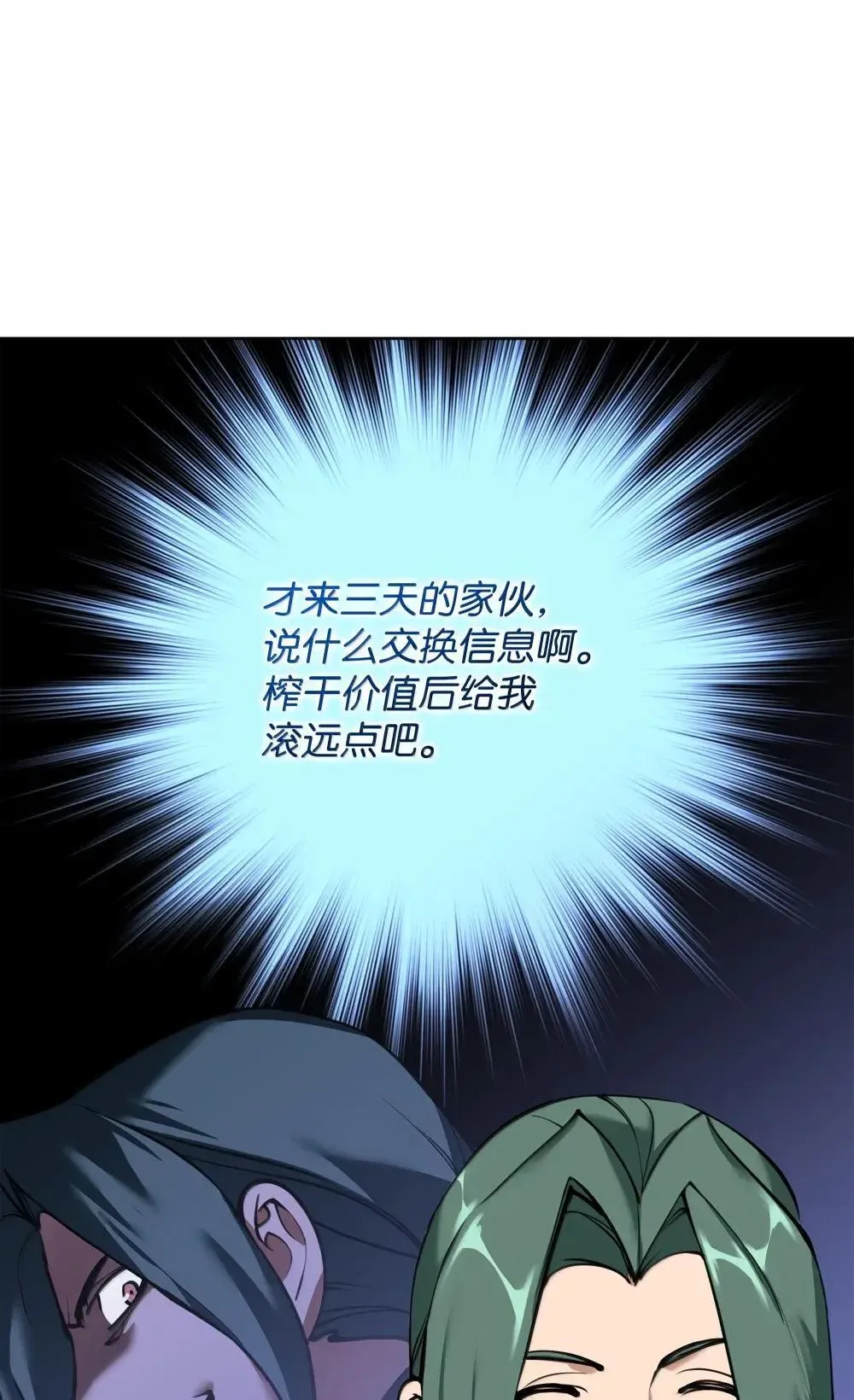 259 别喂零食30