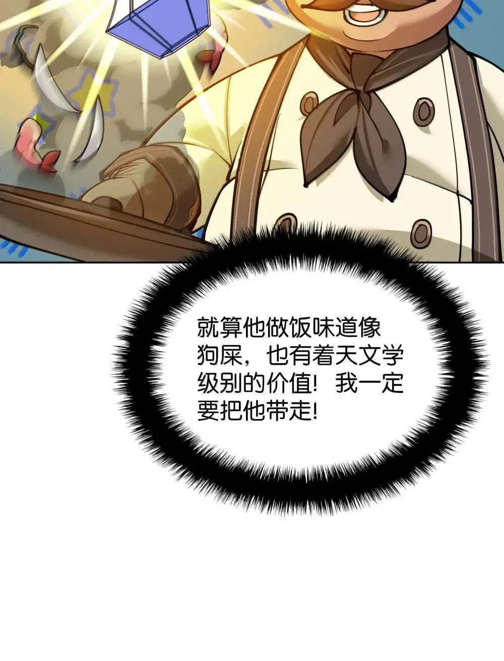 258 餐厅的人才39